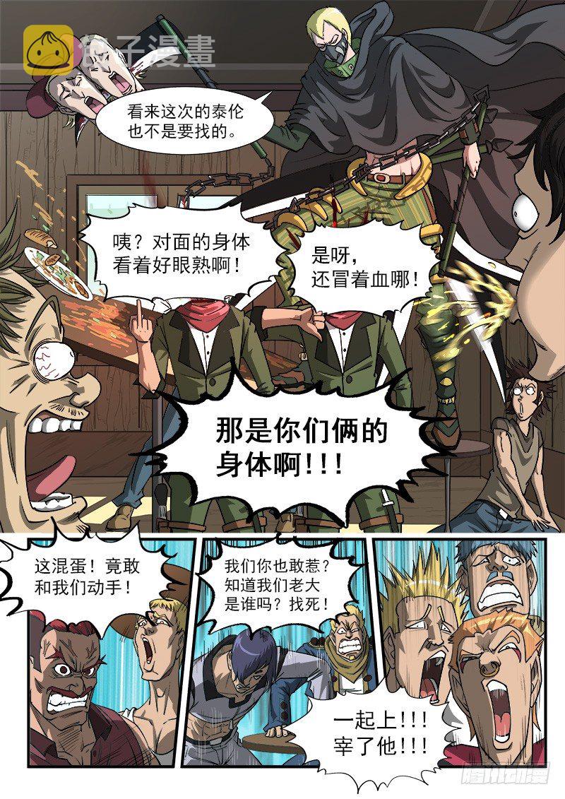 铳火漫画免费全集漫画,19弹：大开杀戒1图