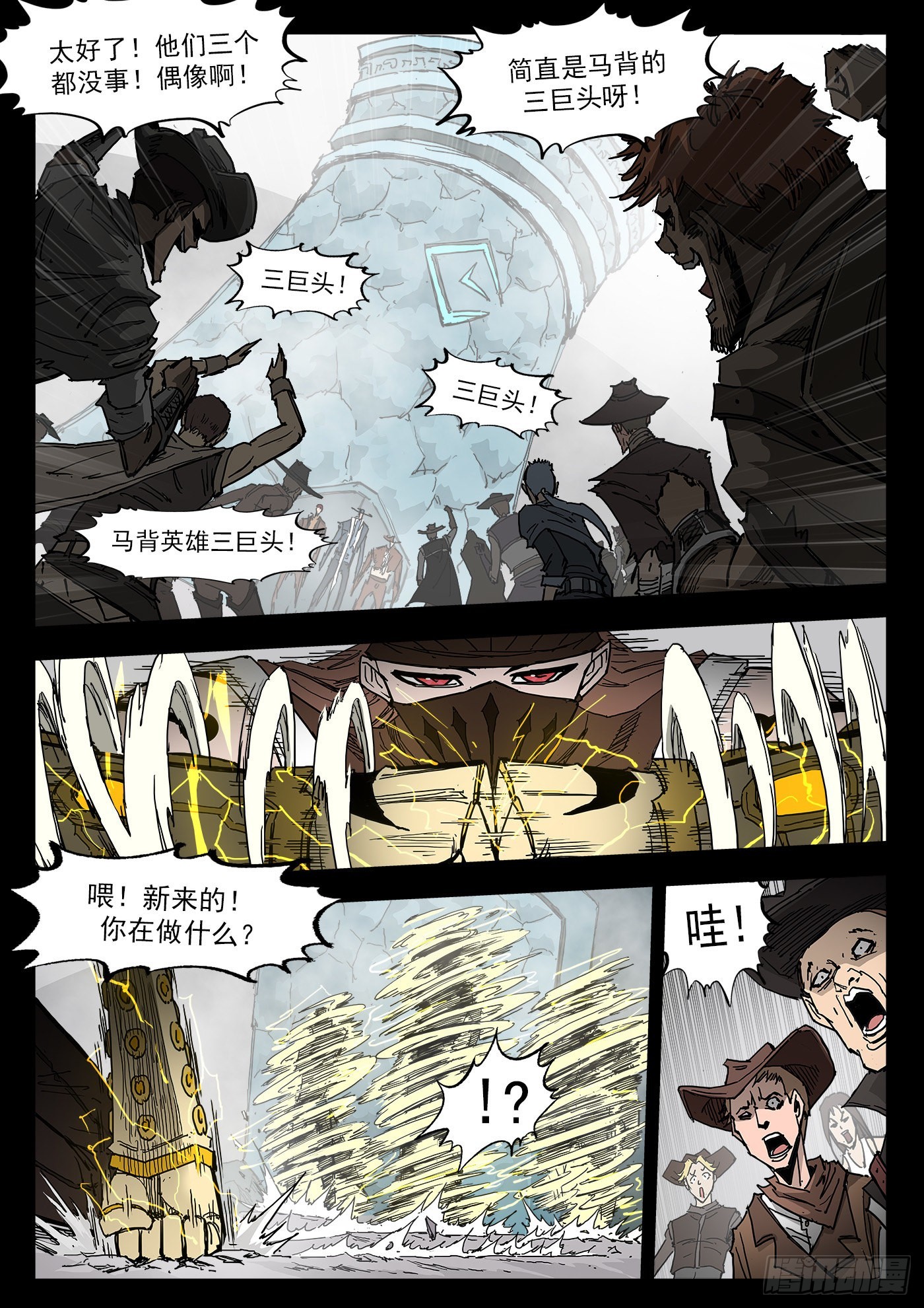 铳火漫画免费观看全集完整版漫画,299弹：12年后1图