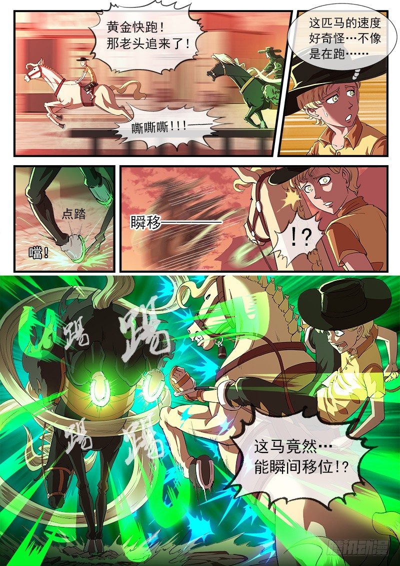 铳火漫画免费观看下拉古风漫画网漫画,31弹：爷孙联手2图