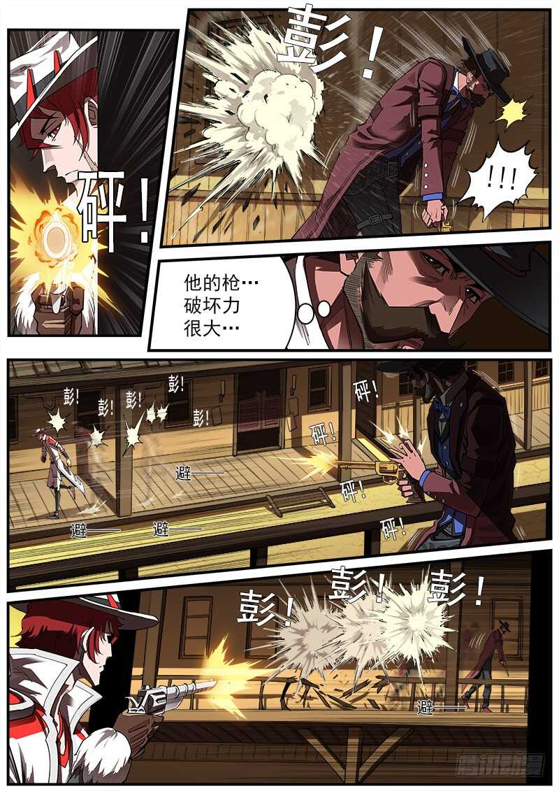 铳火漫画免费观看下拉式漫画酷漫屋漫画,158弹：君子之战1图