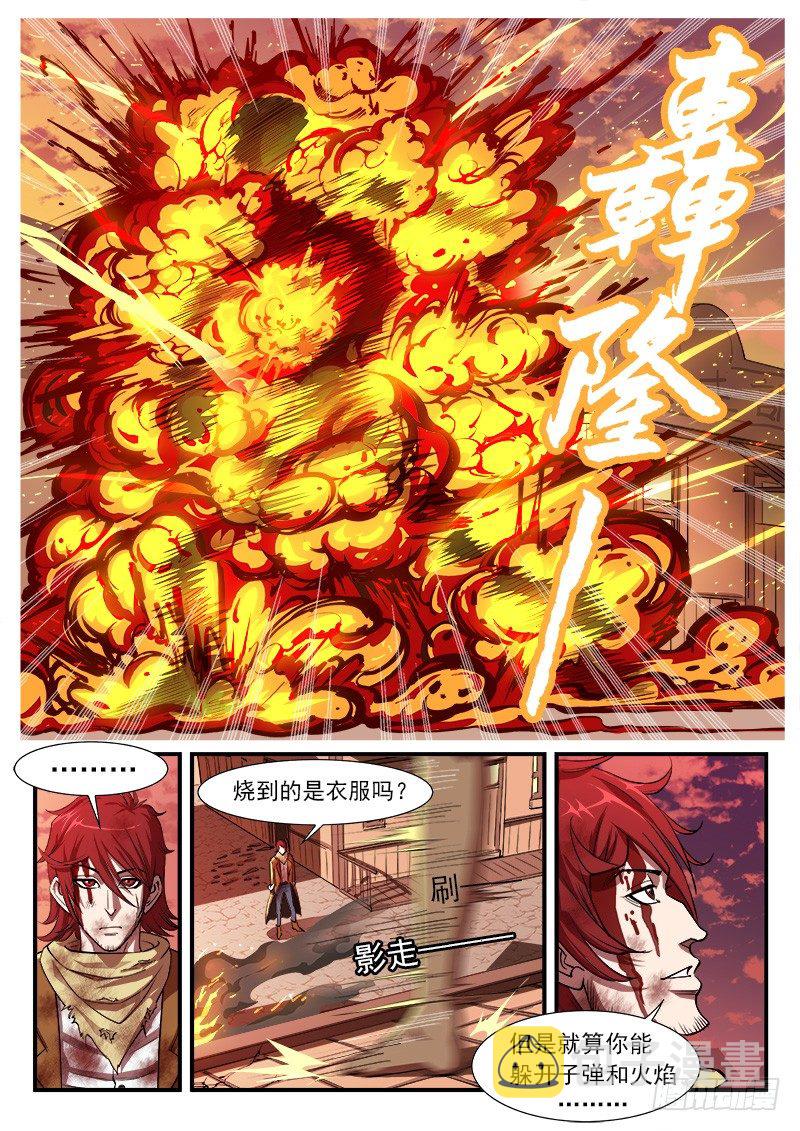 铳火漫画免费观看下拉式漫画酷漫屋漫画,34弹：火枪2图