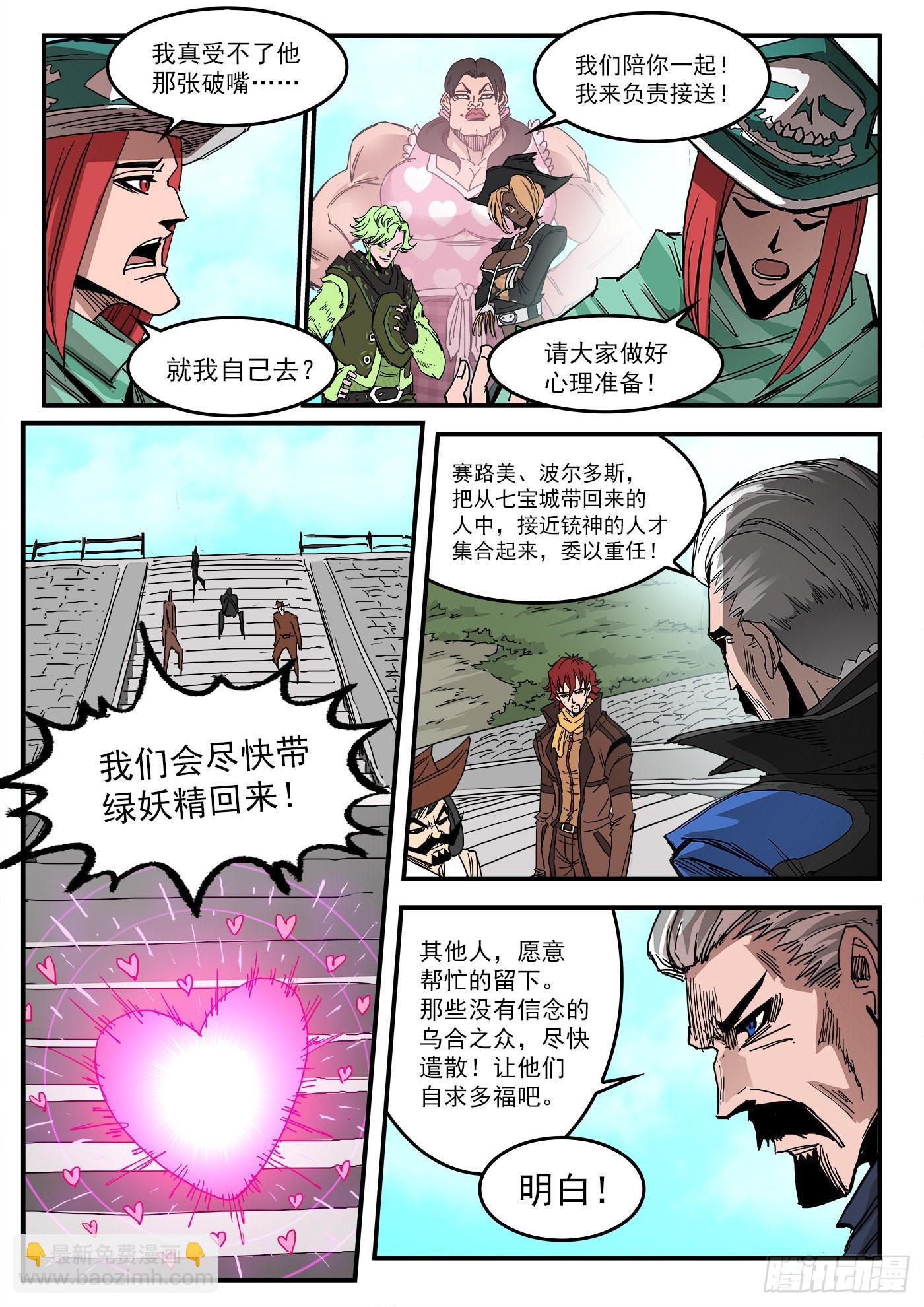 重货标志图片漫画,299弹：12年后1图