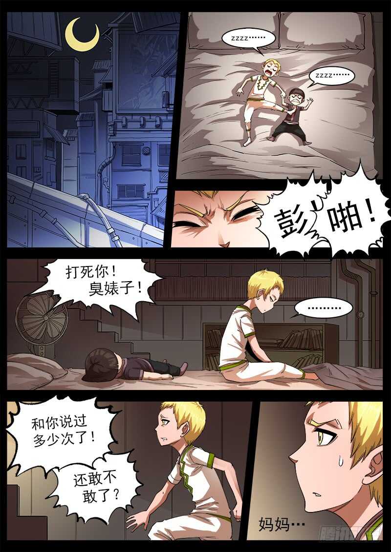 铳火漫画全集免费阅读下拉式漫画,124弹：仇恨的种子2图