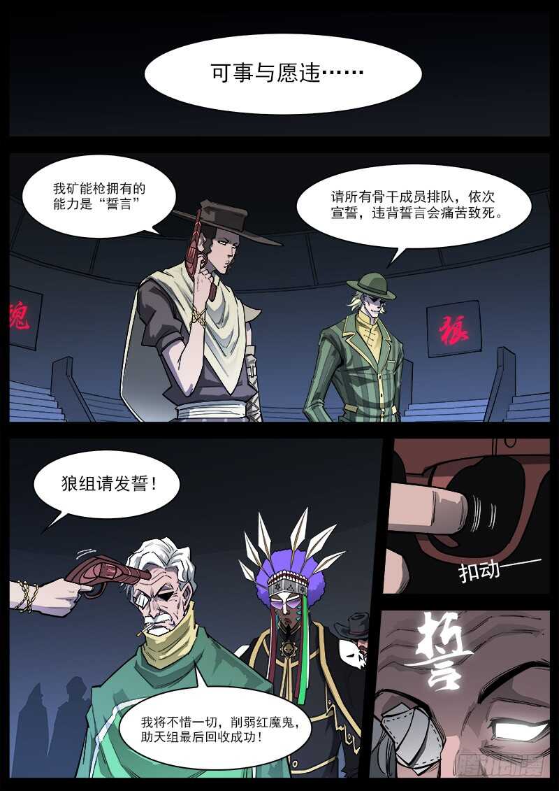 重货和抛货定义漫画,162弹：赌上尊严（下）2图