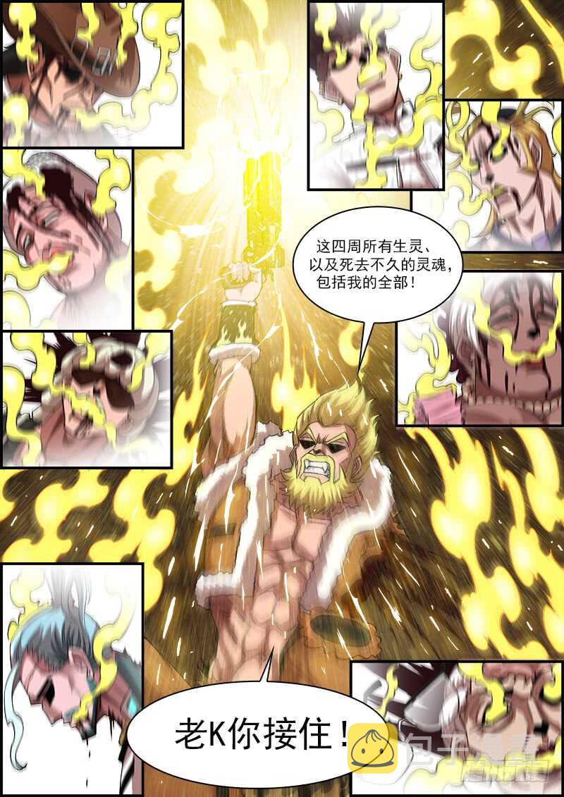 铳火漫画免费观看全集完整版漫画,137弹：【狮凶】的礼物2图