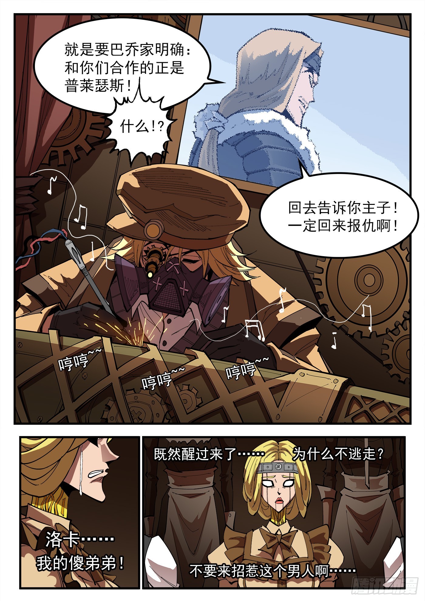 铳火漫画可以在哪看漫画,327弹：超级鱼王2图