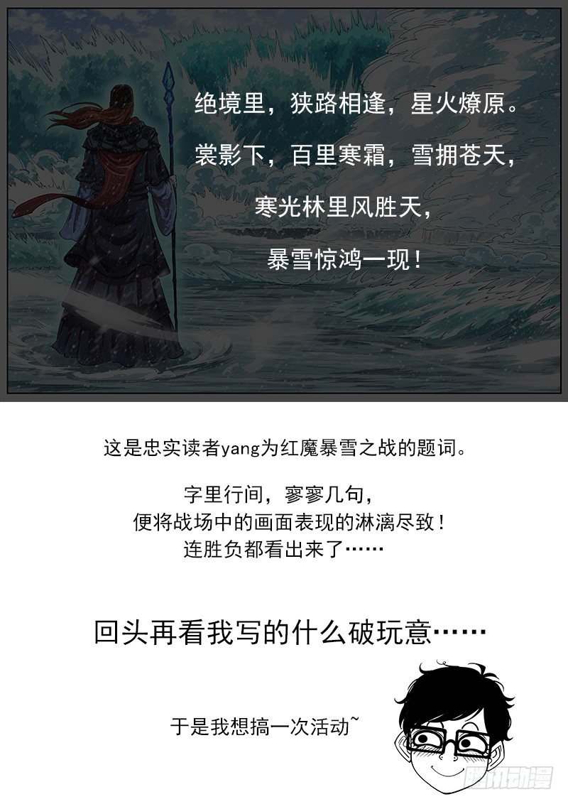 铳火漫画免费观看全集完整版漫画,活动：赛诗大会！1图