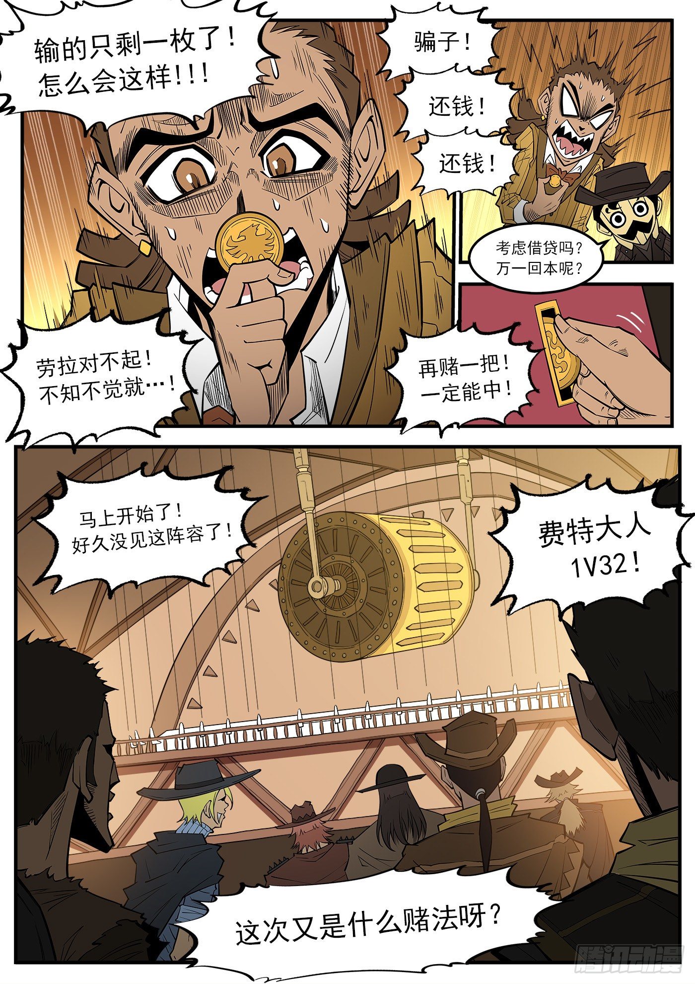 铳火漫画免费观看全集完整版漫画,280弹：最强命运系（下）2图