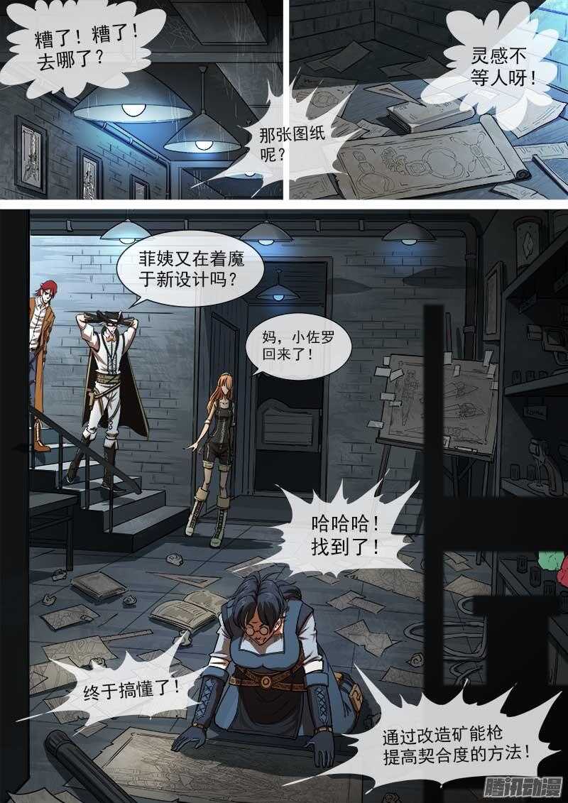 铳火漫画全集免费阅读漫画,84弹：梅德镇的女枪师1图