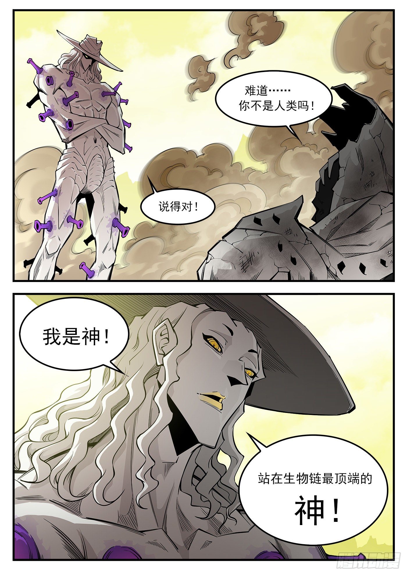 铳火漫画全集免费阅读下拉式漫画,282弹：完美生物1图