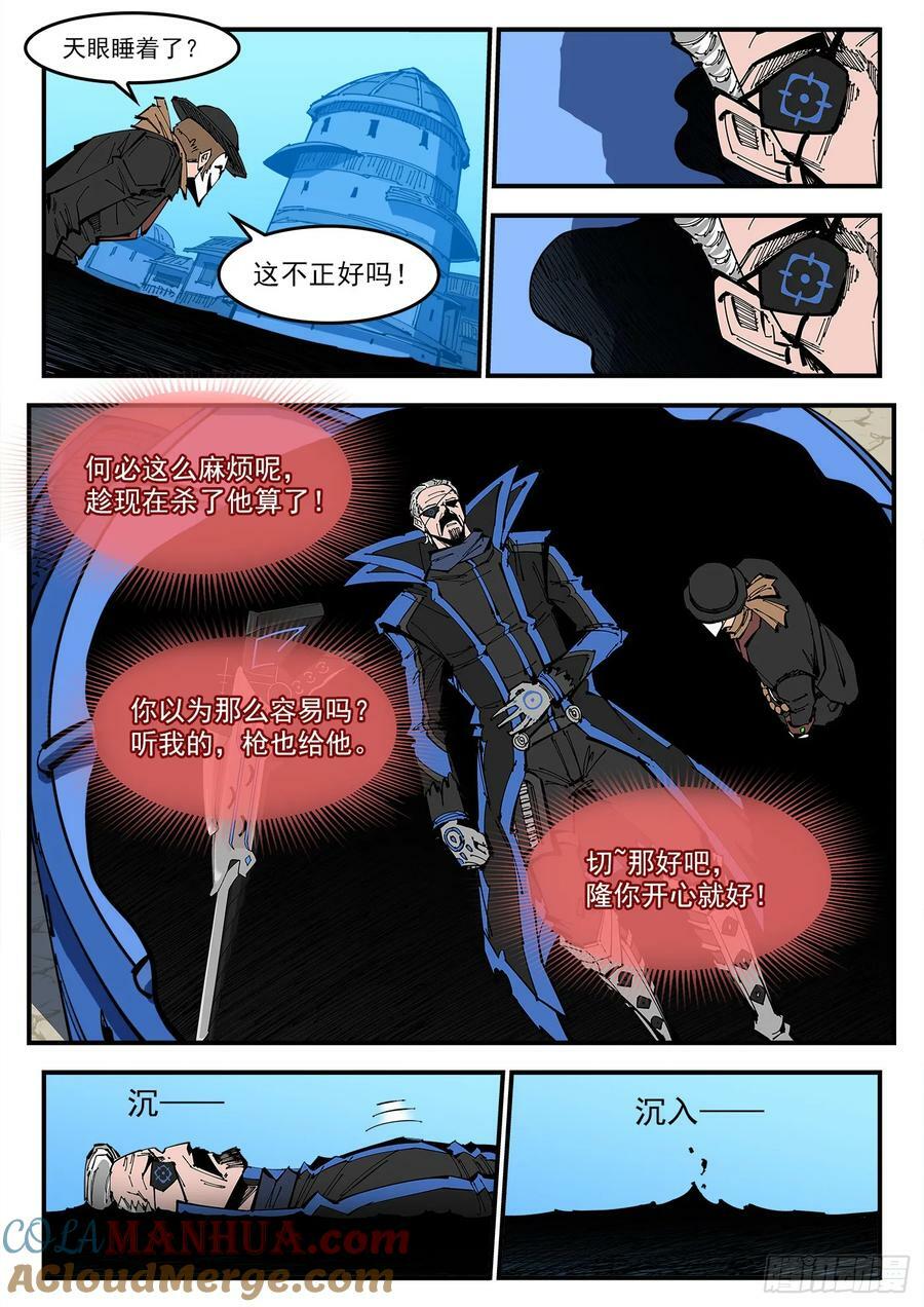 重货标志图片漫画,351弹：双镇突袭2图