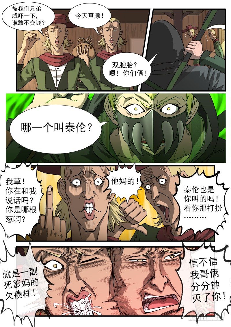 铳火漫画免费观看全集完整版漫画,19弹：大开杀戒2图