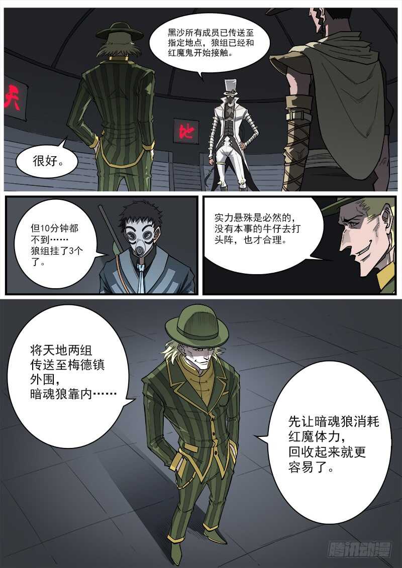 铳火漫画全集免费阅读全文漫画,160弹：战舞1图