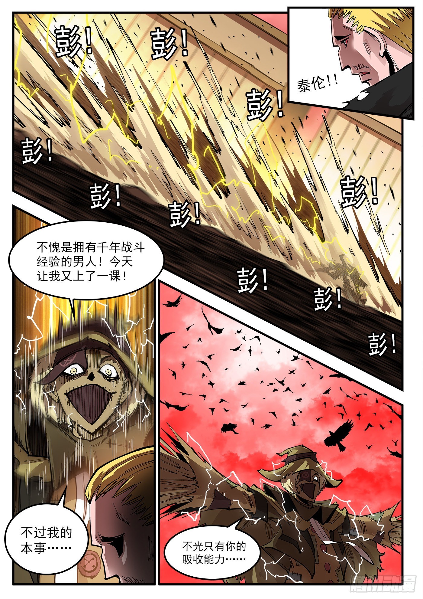 铳火漫画免费观看下拉古风漫画网漫画,307弹：蝠与鸦的选择2图