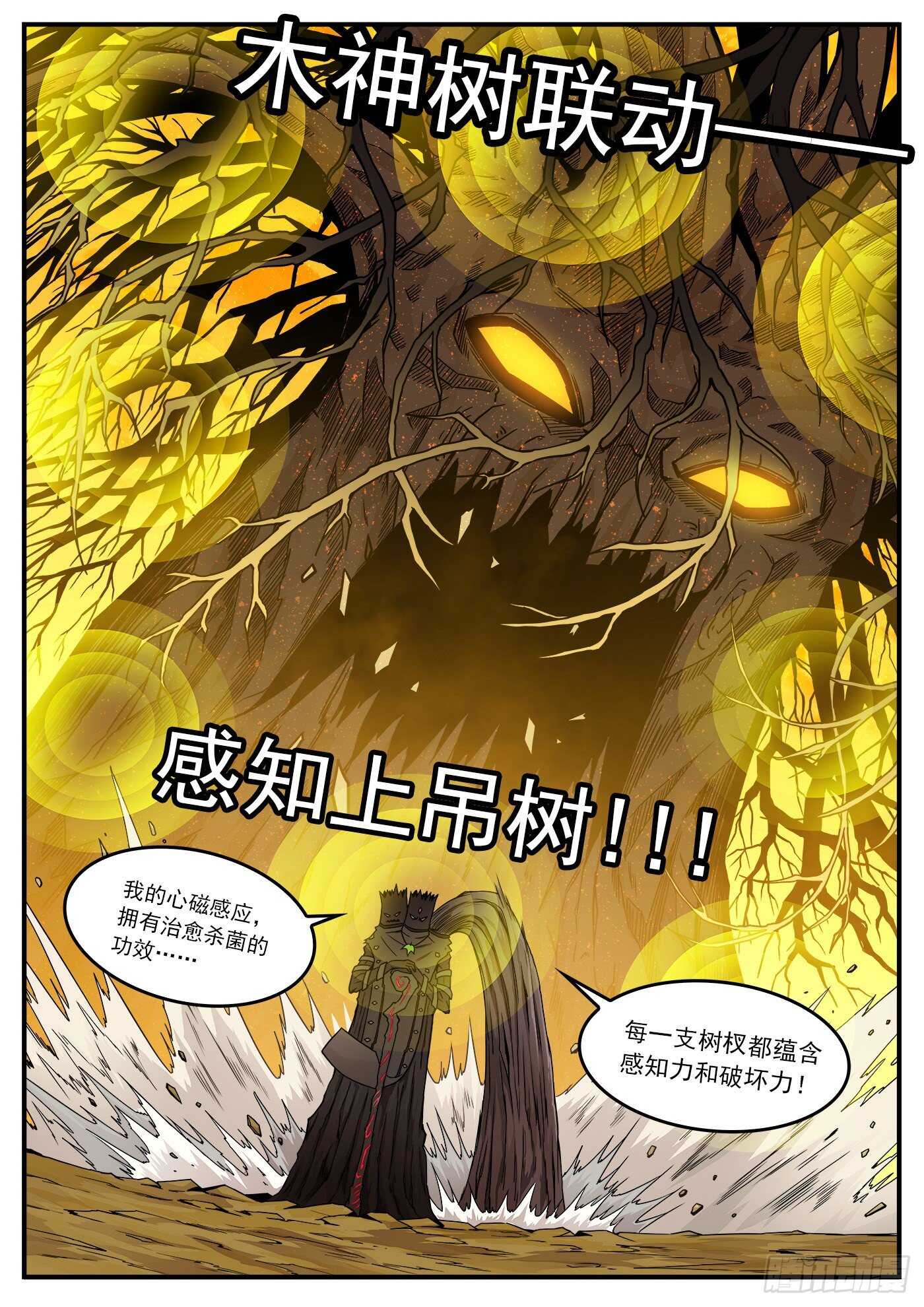 铳火漫画免费观看全集完整版漫画,226弹：一物降一物1图