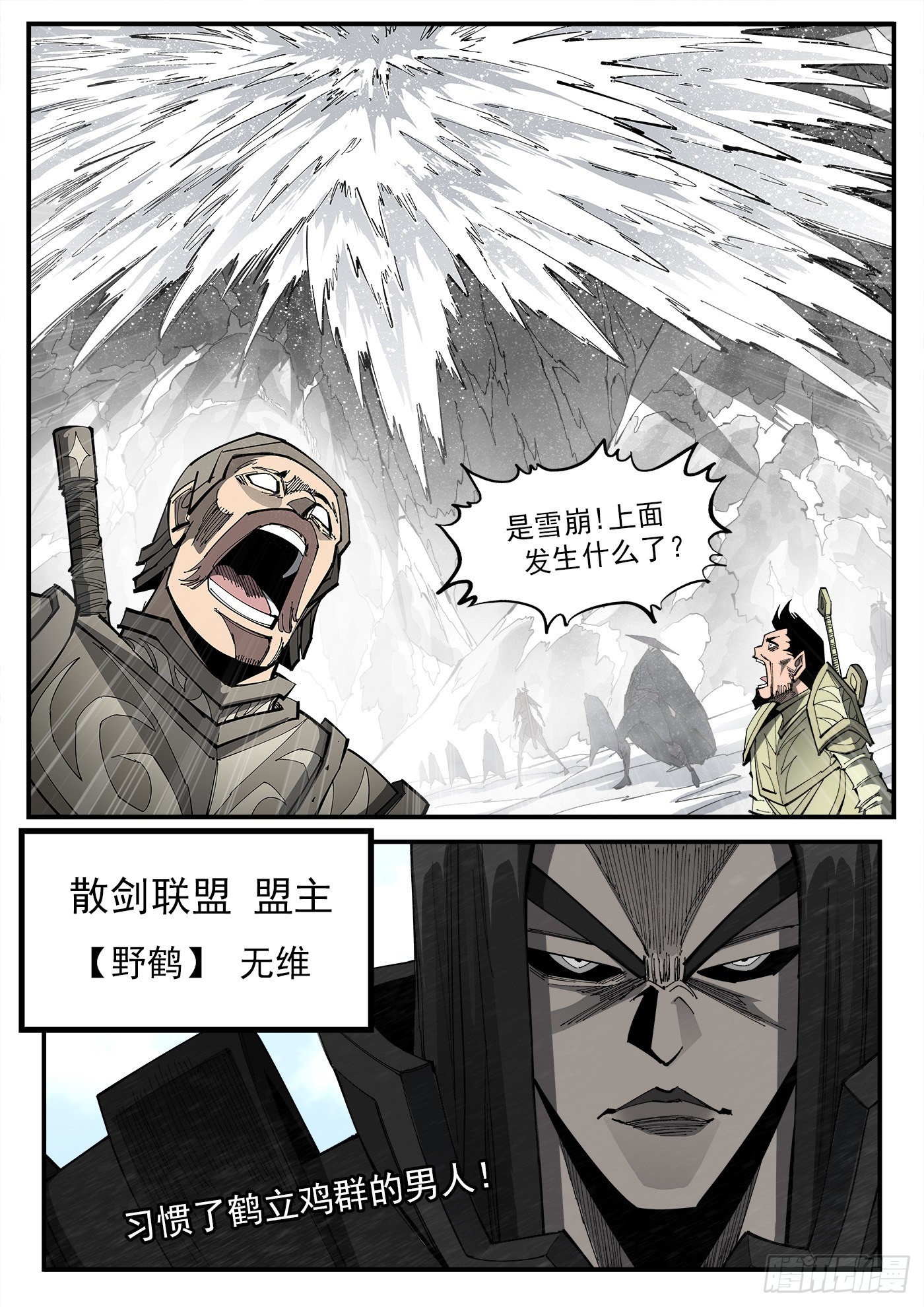重货标志图片漫画,318弹：峰腰激战2图