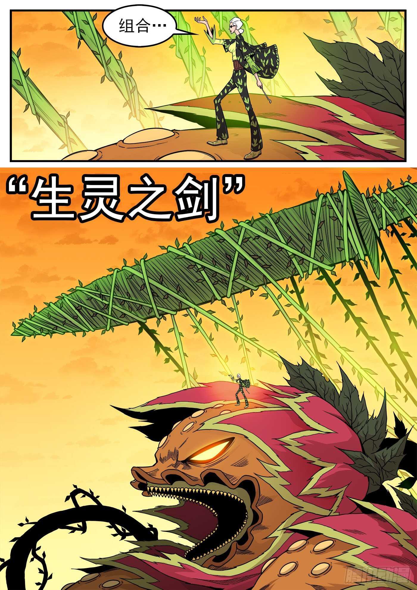 重货标志图片漫画,226弹：一物降一物2图