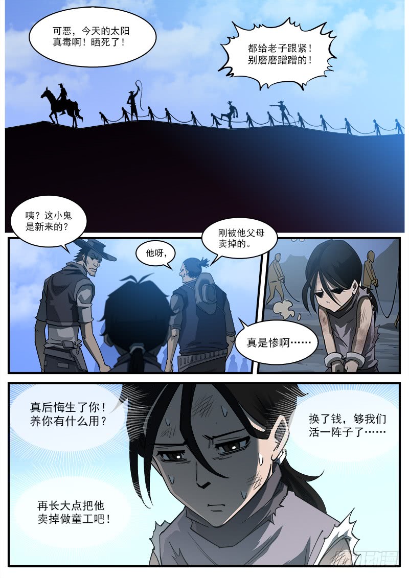 铳火漫画酷漫屋在线看漫画,174弹：父亲的模样2图