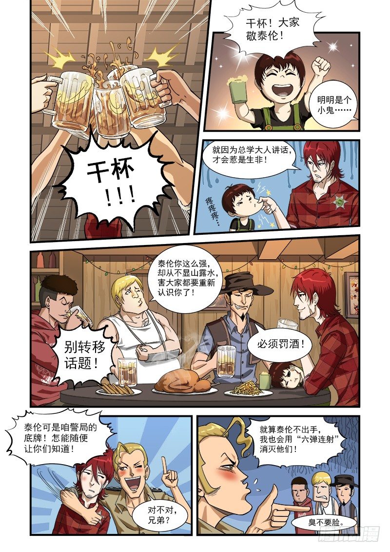 免费漫画大师app最新版下载漫画,4弹：回忆1图