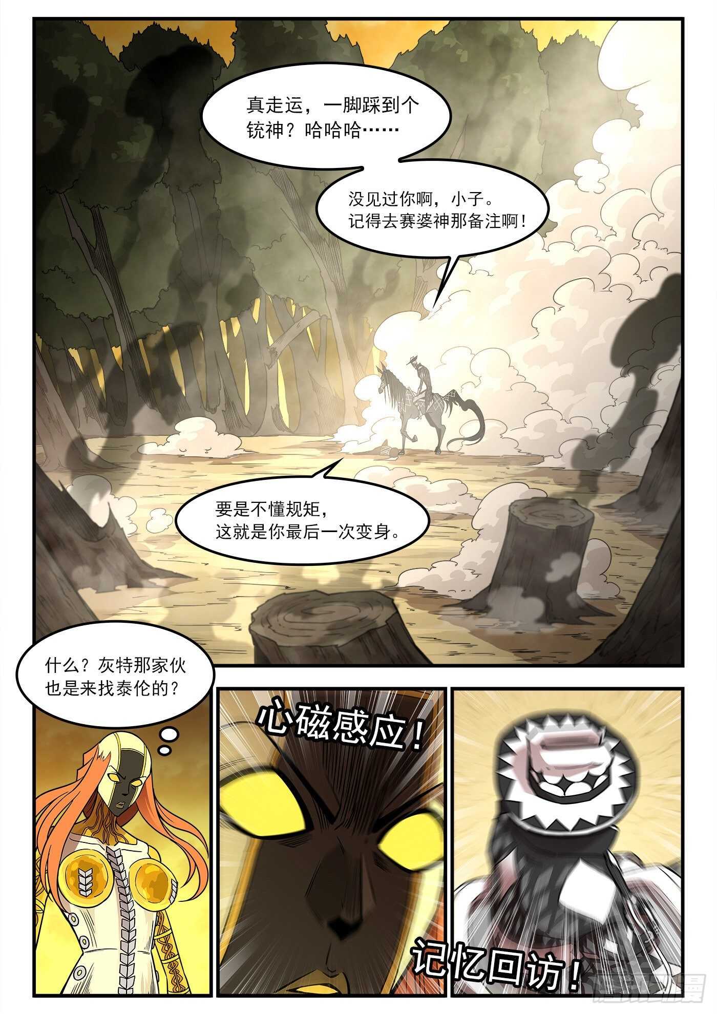 铳火漫画免费观看全集完整版漫画,231弹：全镇瘫痪1图