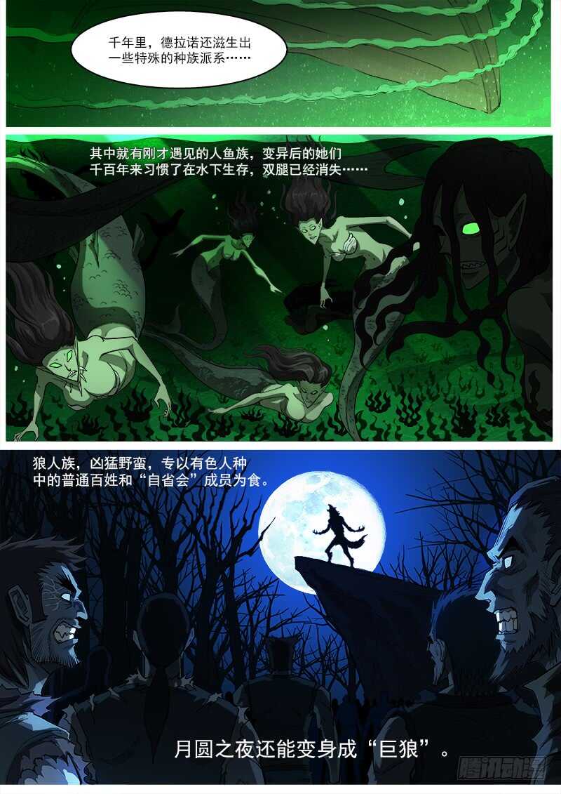 铳火漫画可以在哪看漫画,153弹：妖王1图