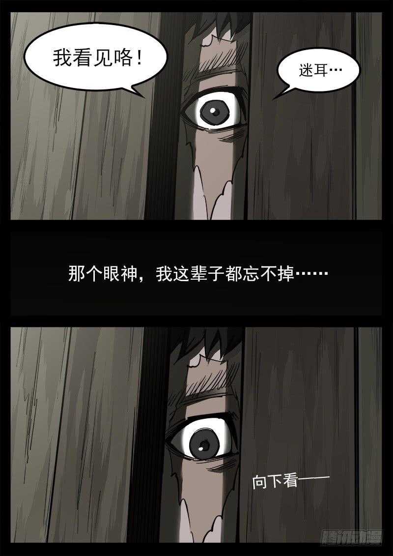 铳火无敌漫画漫画,176弹：畜牲的模样（下）2图