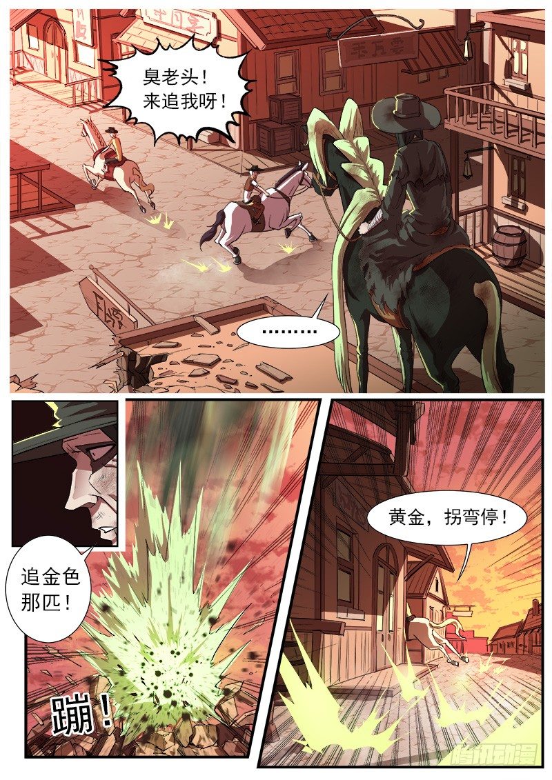 铳火漫画在线观看漫画,31弹：爷孙联手1图