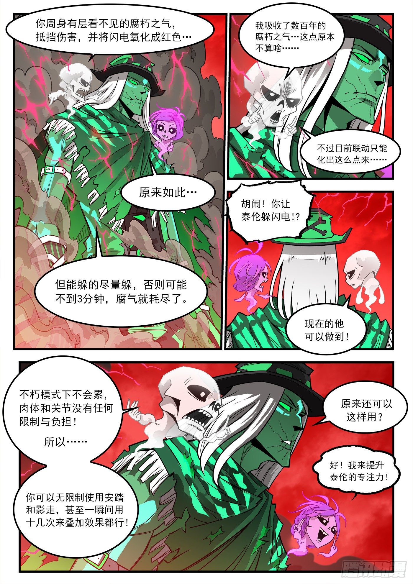 重获新生的成语漫画,255弹：破防!!!2图