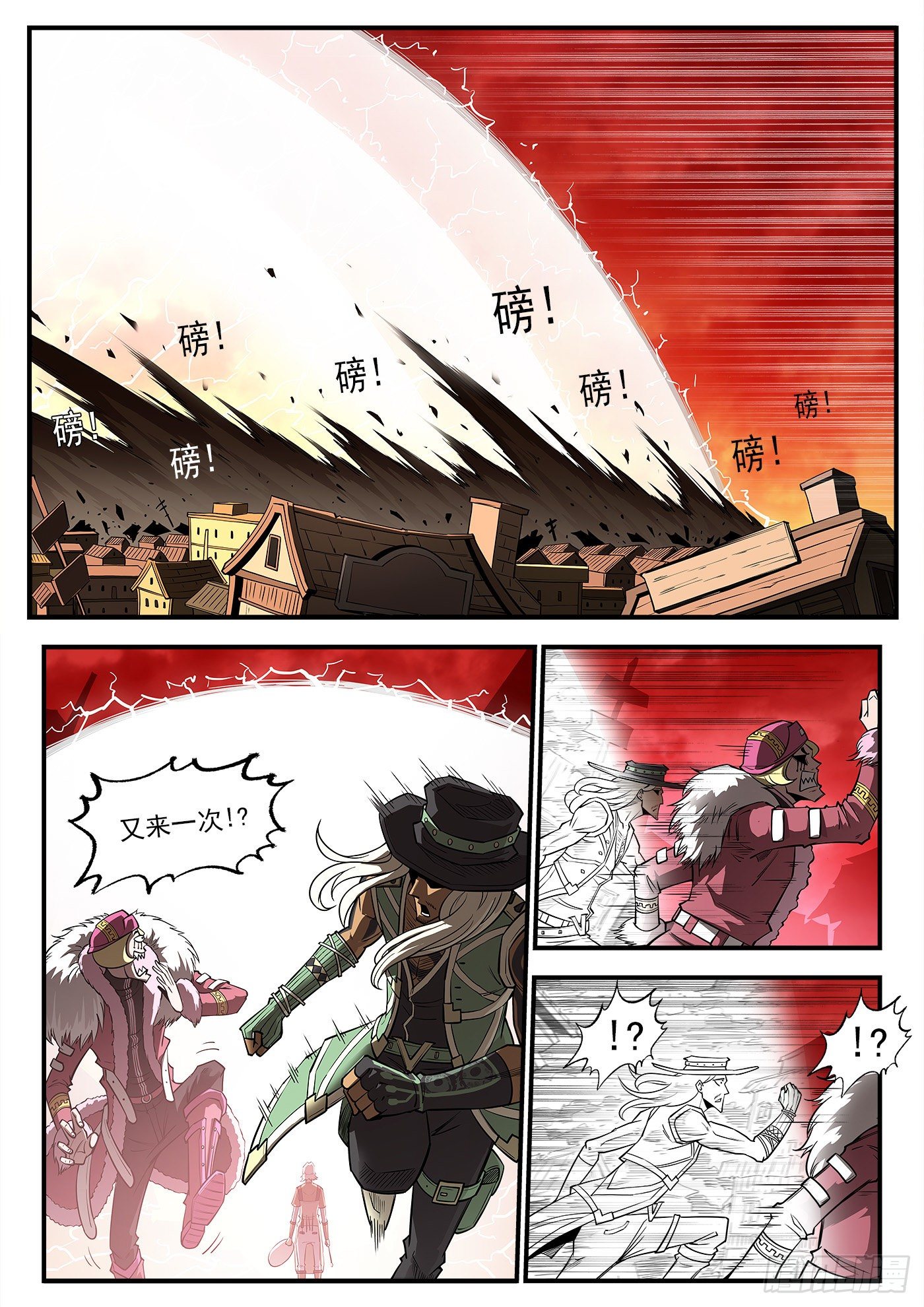 铳火王者荣耀漫画,262弹：醉氧2图