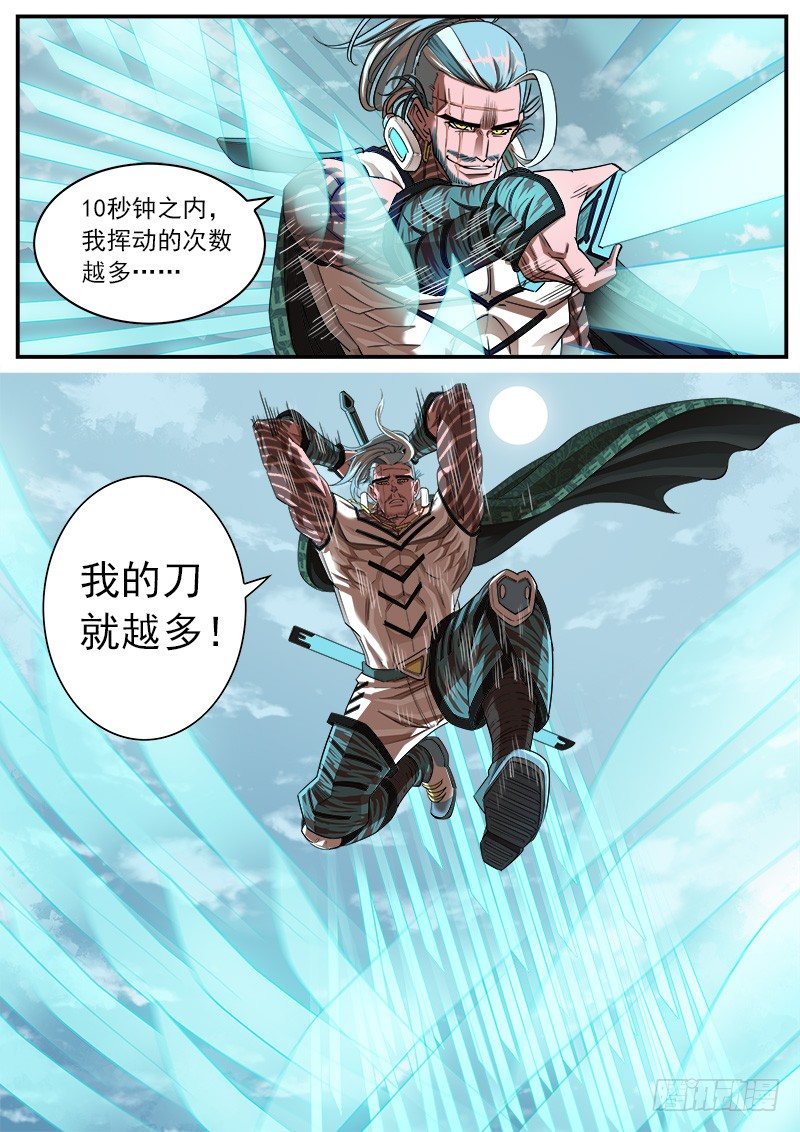 铳火无敌漫画漫画,60弹：刀光剑影1图