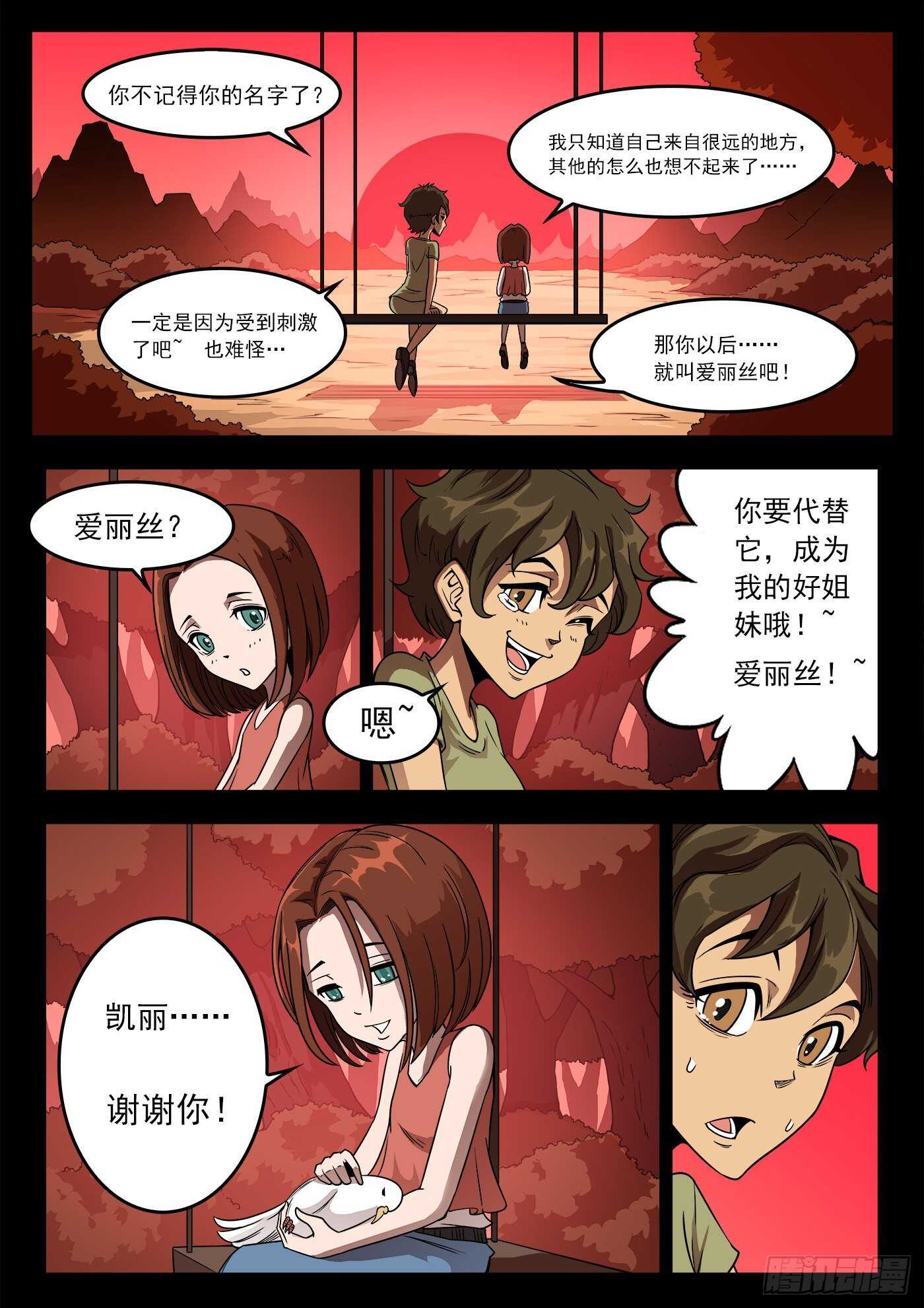 铳火漫画免费观看全集完整版漫画,250弹：伊丽莎的过去2图