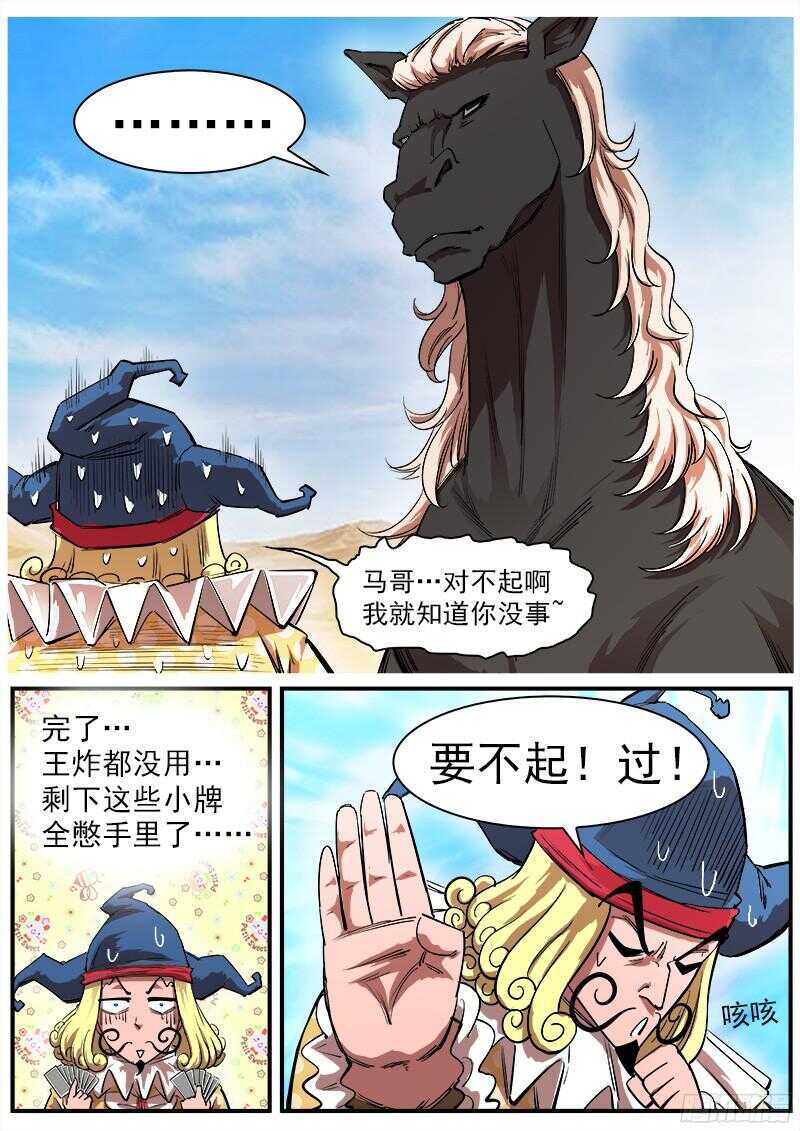 铳火漫画全集免费阅读漫画,109弹：墨莲的选择1图