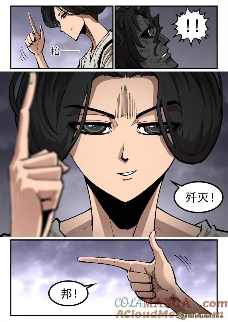 铳火漫画全集免费阅读漫画,第383回 两个名字2图