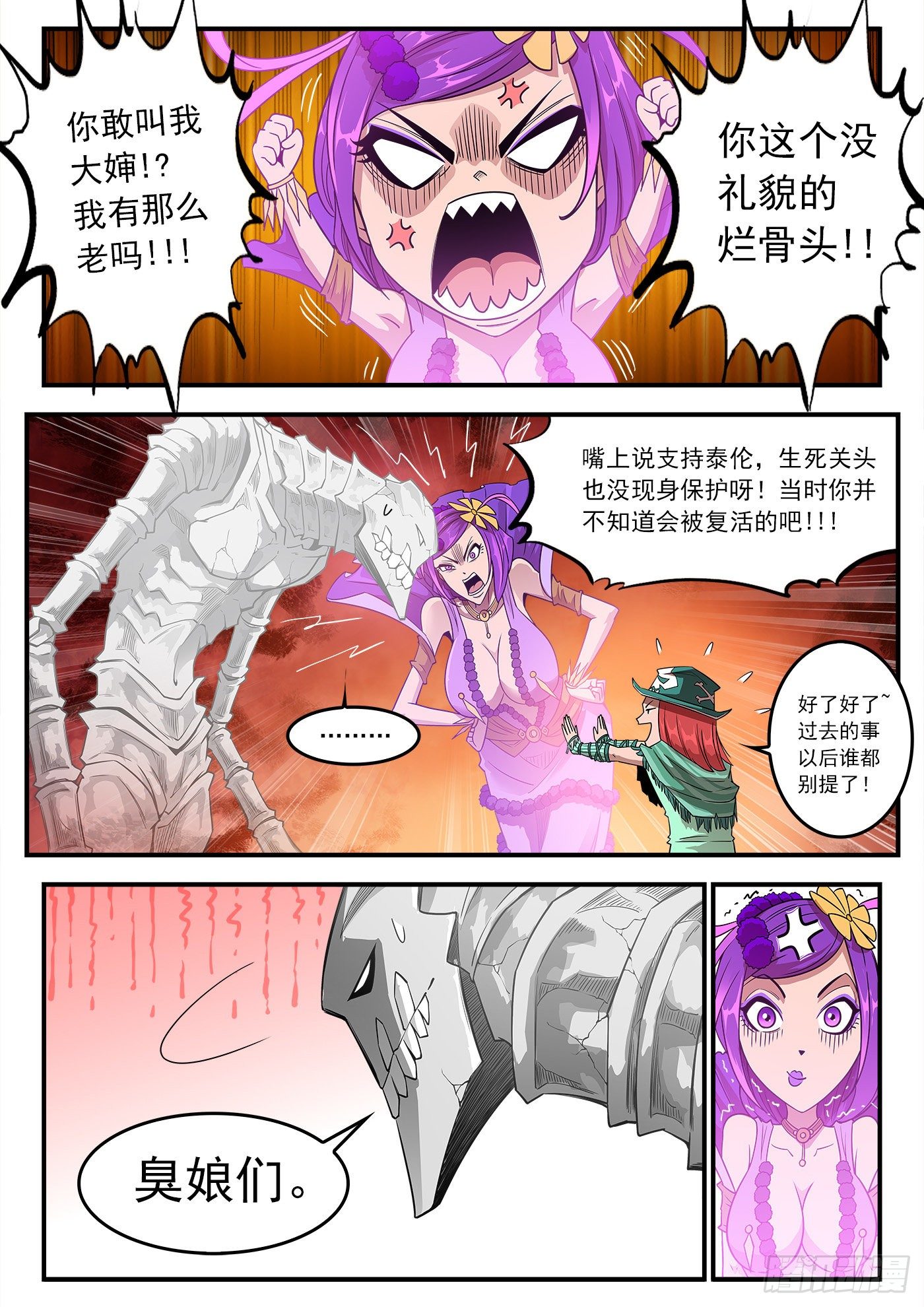 铳火漫画全集免费阅读全文漫画,253弹：黑沙招降2图