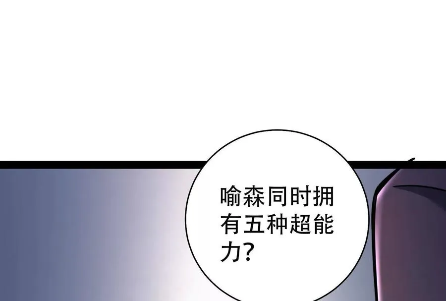 暴君的反穿越大联盟漫画在哪看漫画,第32话 大号缝合怪2图