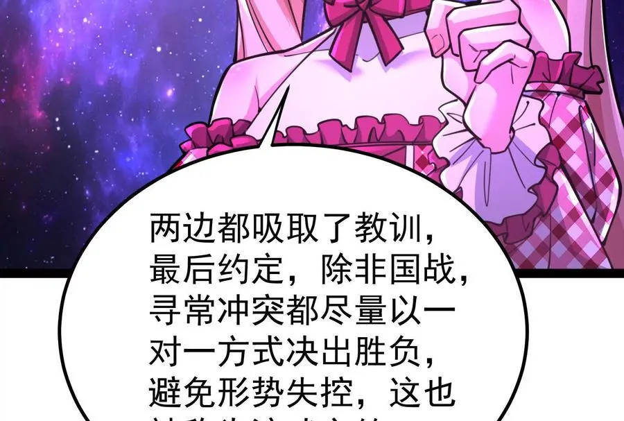 暴君的反穿越大联盟漫画,第66话 醉风拳法2图