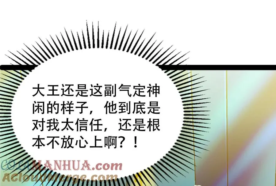暴君的反穿越大联盟漫画,第27话 是不是玩不起1图