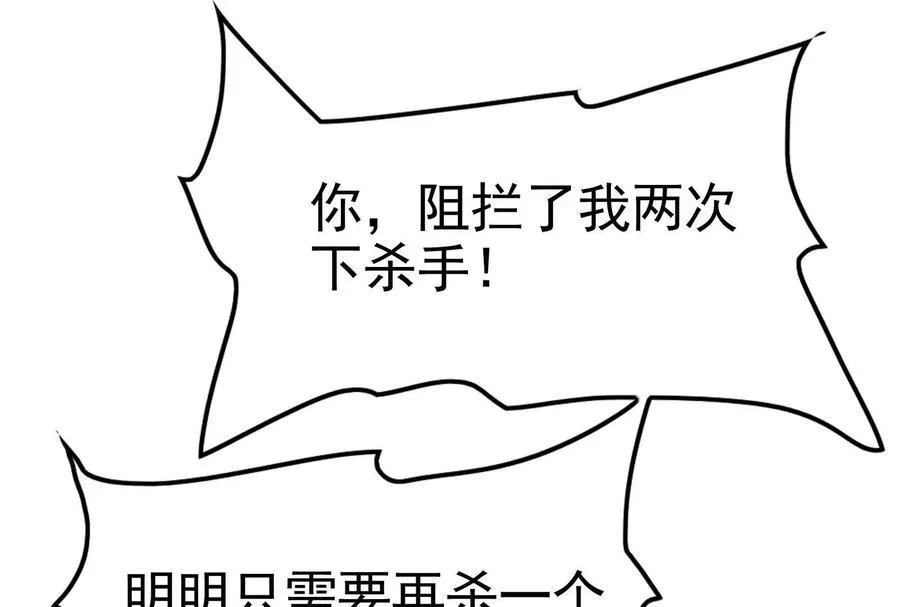 暴君的反穿越大联盟漫画,第70话 最后王牌2图