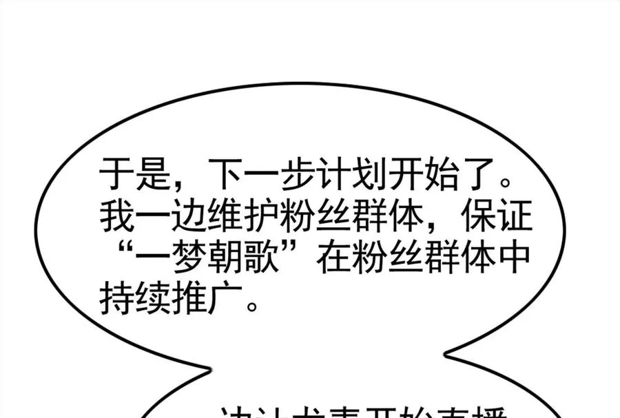 暴君的反穿越大联盟漫画,第28话 你打你的 我打我的2图