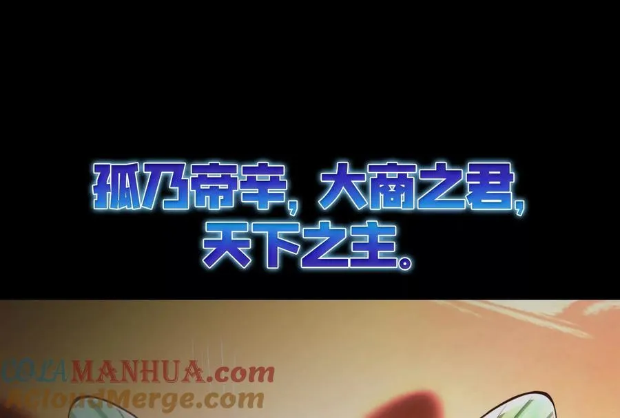 暴君的反穿越大联盟漫画,预告2图