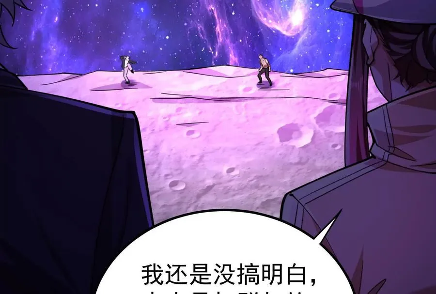 暴君的反穿越大联盟漫画,第66话 醉风拳法1图