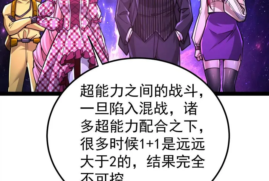 暴君的反穿越大联盟漫画,第66话 醉风拳法2图