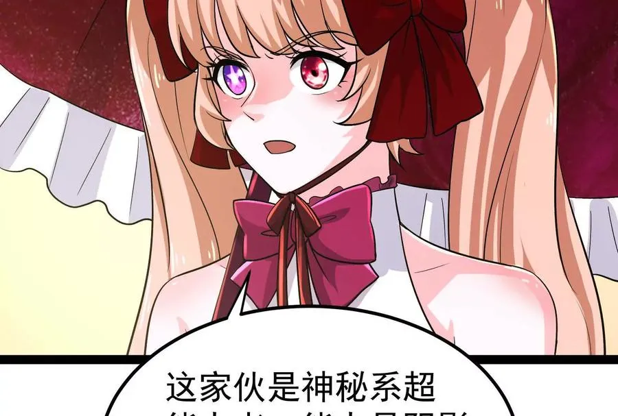 暴君的反穿越大联盟漫画,第63话 八仙过海2图