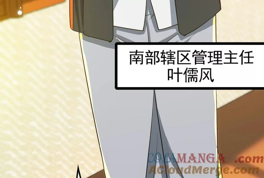 暴君的反穿越大联盟漫画,第59话 四大天王1图