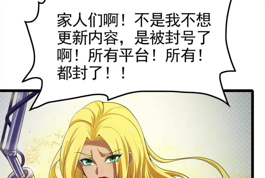 暴君的反穿越大联盟漫画,第28话 你打你的 我打我的2图