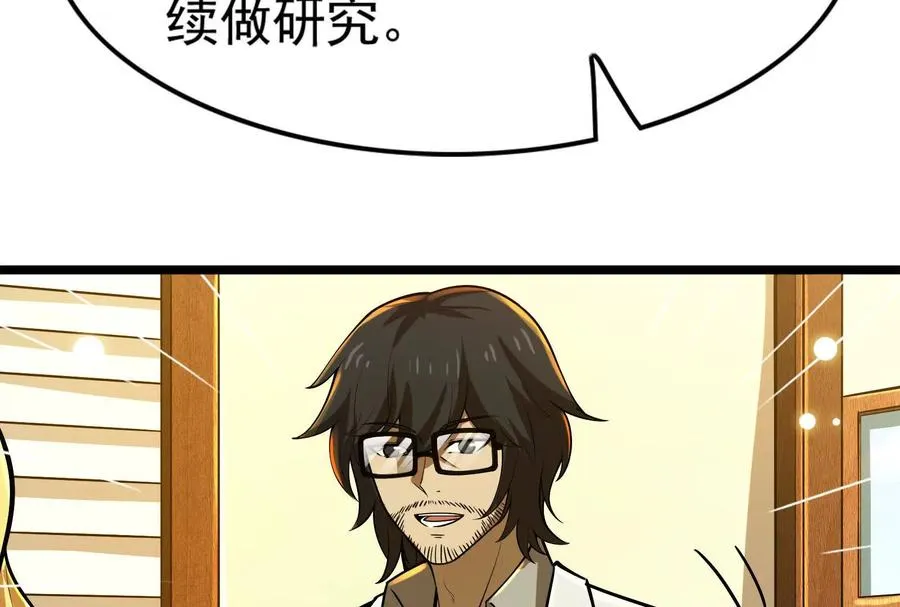 暴君的反穿越大联盟漫画,第62话 金蝉脱壳，失败1图