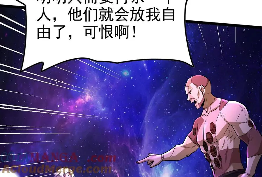 暴君的反穿越大联盟漫画,第70话 最后王牌1图