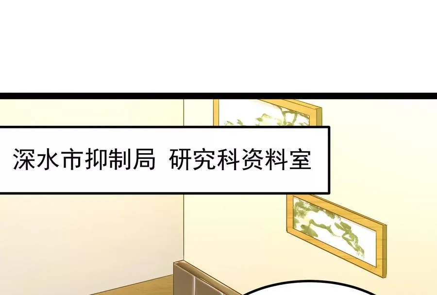 暴君的反穿越大联盟漫画,第63话 八仙过海2图