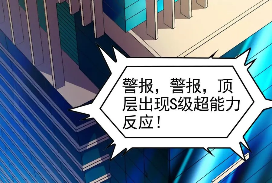 暴君的反穿越大联盟漫画,第24话 赢了1图