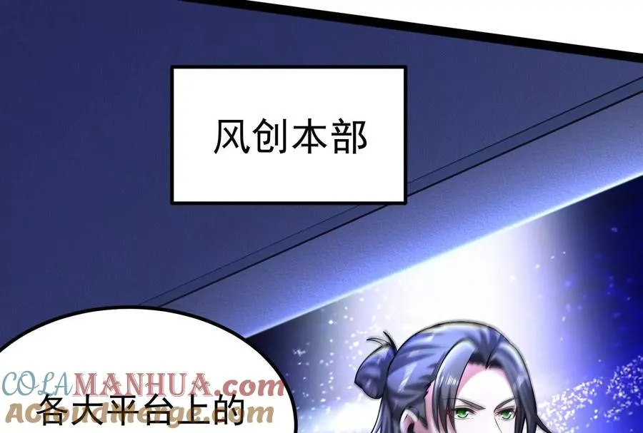 暴君的反穿越大联盟漫画,第36话 世界的真相1图